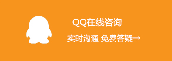 QQ在线咨询